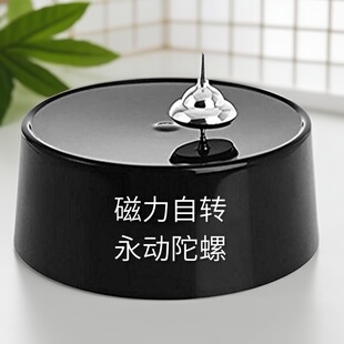 盗梦空间磁力自转永动陀螺转不停旋转物理科教仪模型休闲解压摆件