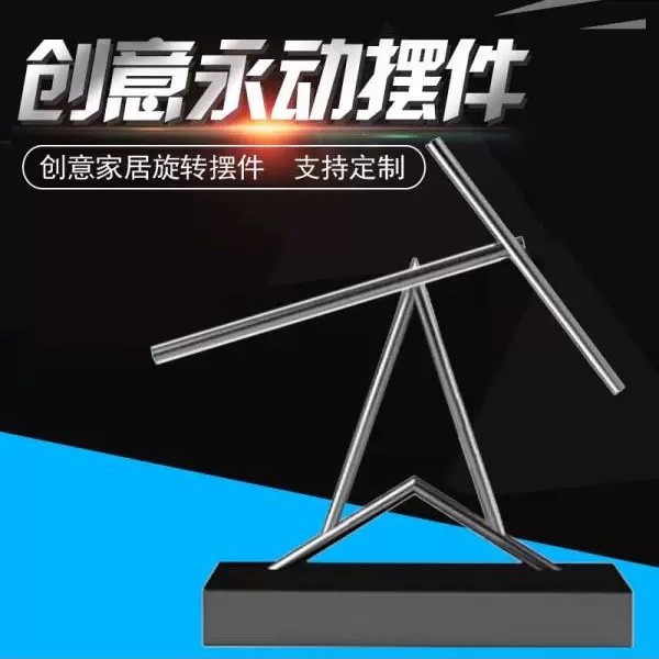 牛顿摆钢铁侠混沌摆永动机摆件高档创意商务礼品家居反重力轻奢