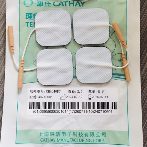 韩洁CM40404FC理疗片电极贴片按摩器插孔式电极自粘导电针灸贴2.5
