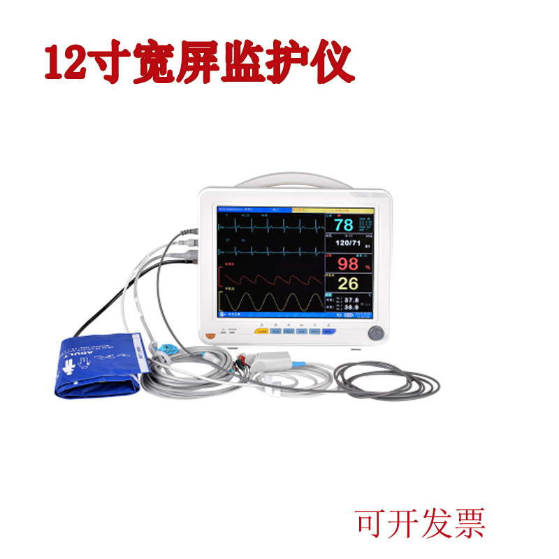 包邮特价 12.1寸6参数多参数病人手术室便携心电监护仪