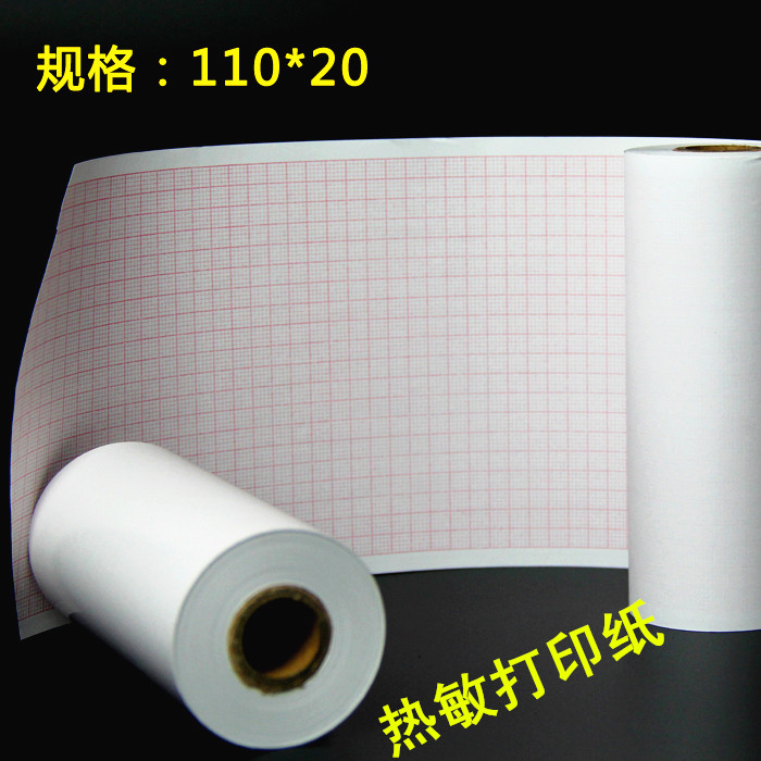 六道热敏心电图纸110mm*20M卷纸邺都成卷心电图纸打印纸1卷