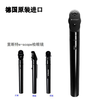 Riester里斯特德国进口 睿德专业光纤 医用检眼镜3.7V LED灯泡