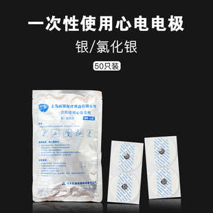 一次性使用心電電極片扣式 適合心電圖機心電檢測儀監護儀 ECG貼片