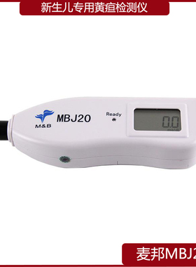 北京麦邦mbj20黄疸检测仪家用医用婴儿测黄疸仪 新生儿测黄胆仪