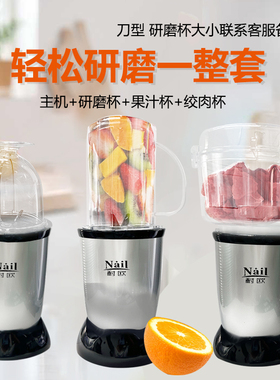 耐欧小型家用电动食品磨粉机药片研磨机五谷药材粉碎机西药打粉机