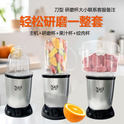 耐欧小型家用电动食品磨粉机药片研磨机五谷药材粉碎机西药打粉机