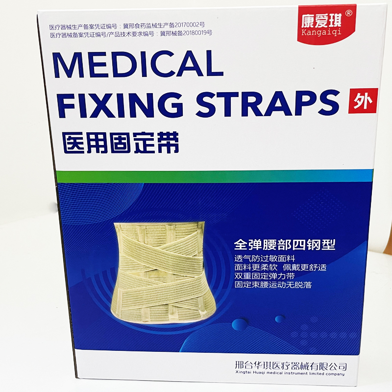 康爱琪医用加宽护腰带术后腰部护具腰间盘突出胸腰椎扭伤行动不便