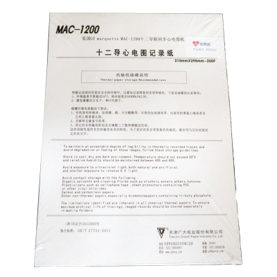 天津广大心博通十二导心电图纸210*295-200P打印纸心电图记录纸
