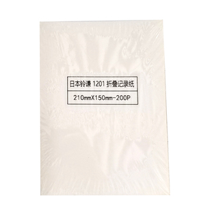 十二道心电图纸210 200P日本铃谦1201折叠记录纸打印纸热敏纸 150