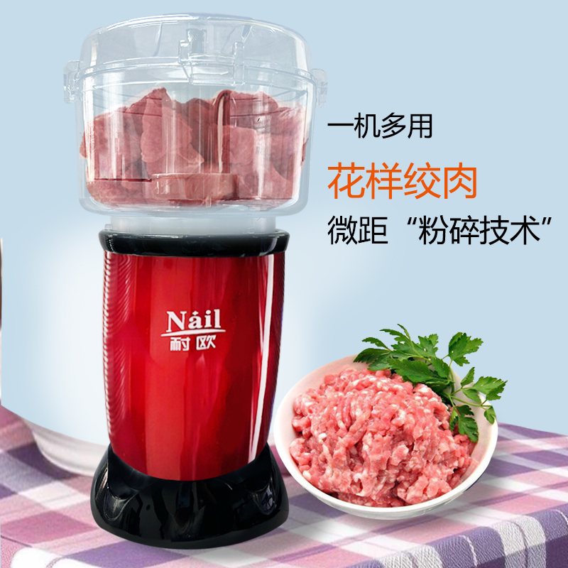 包邮家用电动粉碎机耐欧西药红色