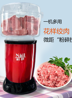 包邮家用电动粉碎机耐欧西药红色