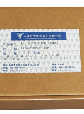 胎儿监护打印纸广大胎监纸记录纸112mm*100mm-150p天津广大RTB017