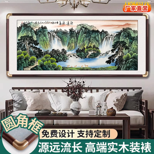 源远流长国画山水画客厅西墙挂画招财沙发背景墙装 饰画办公室壁画