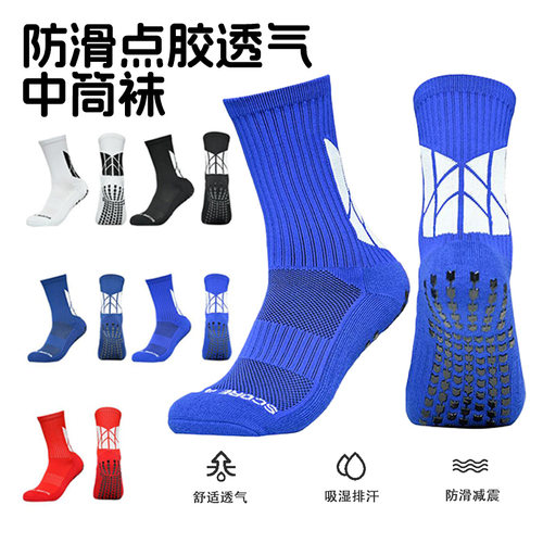 儿童款点胶防滑足球袜子成人男女