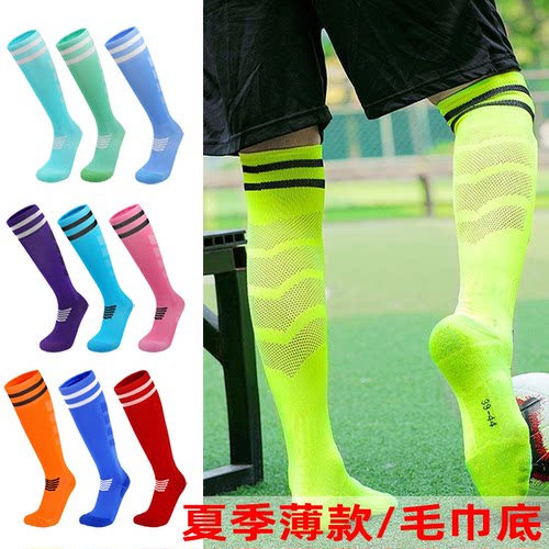 实战长筒足球袜子成人大童小童款