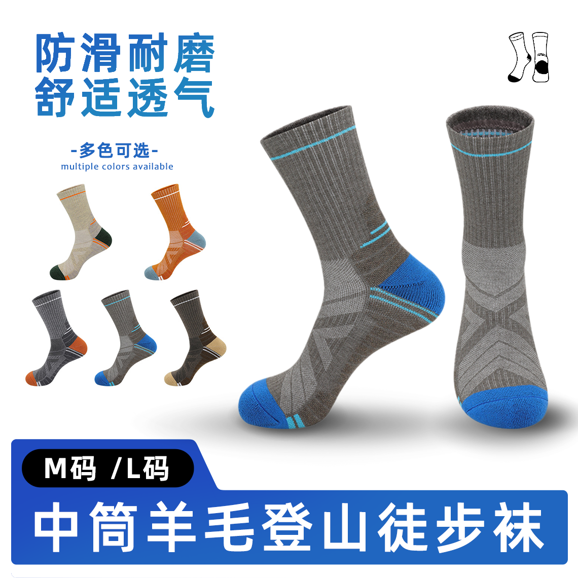 专业中筒羊毛登山徒步袜成人儿童款毛巾底防滑耐磨减震透气运动袜,运动包/户外包/配件,运动袜,淘宝优惠券,粉丝福利购,淘宝优惠卷