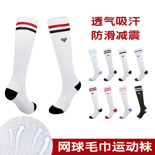 纯棉中长筒运动袜女款青少年毛巾底防滑耐磨透气羽毛球袜网球袜