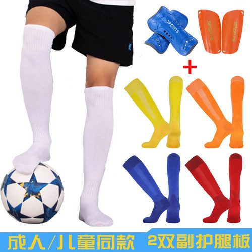 薄款纯色长筒足球袜子成人儿童