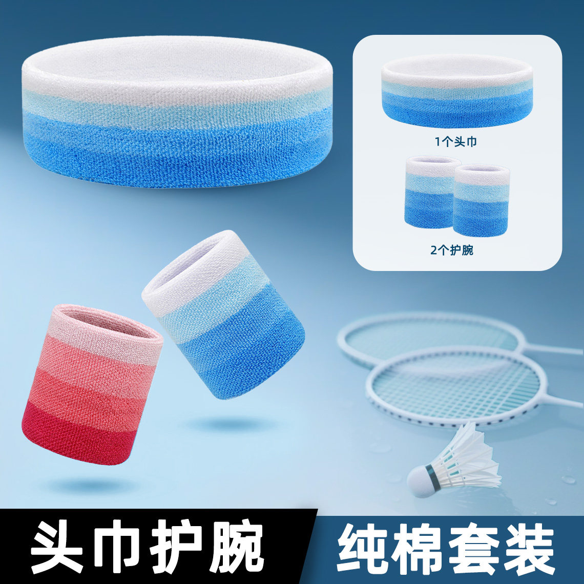 纯棉运动头巾成人儿童均可羽毛球网球跑步健身瑜伽吸汗透气护腕,运动/瑜伽/健身/球迷用品,运动护腕,淘宝优惠券,粉丝福利购,淘宝优惠卷