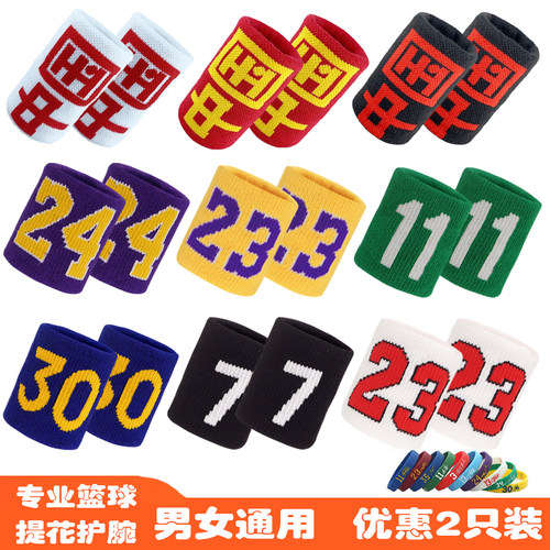 篮球运动数字护腕儿童小学生手腕