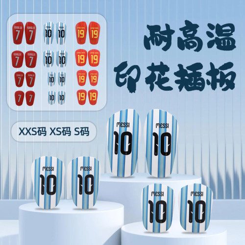 足球护腿板迷你款大师级小腿插板