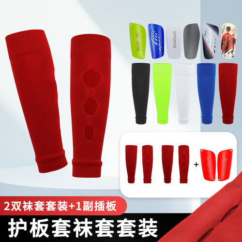 专业足球袜套镂空设计成人儿童款