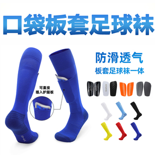 儿童足球袜子毛巾底透气成人男女款护板套一体式双口袋专业运动袜
