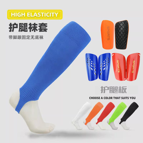 专业高弹性板套成人加压脚跟袜套