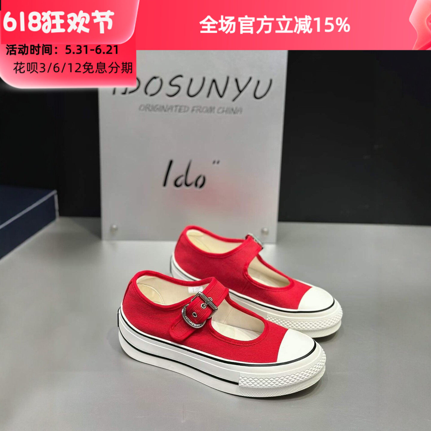 idosunyu2026巨好看的鞋子搭配裙子厚底玛丽珍鞋帆布鞋女透气百搭