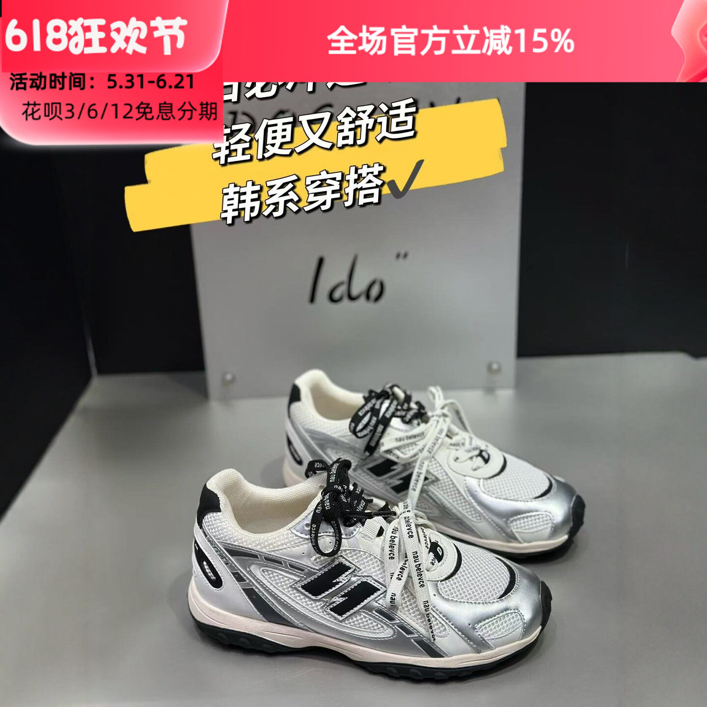 idosunyu银色网面阿甘鞋女2026新款内增高透气百搭休闲运动鞋