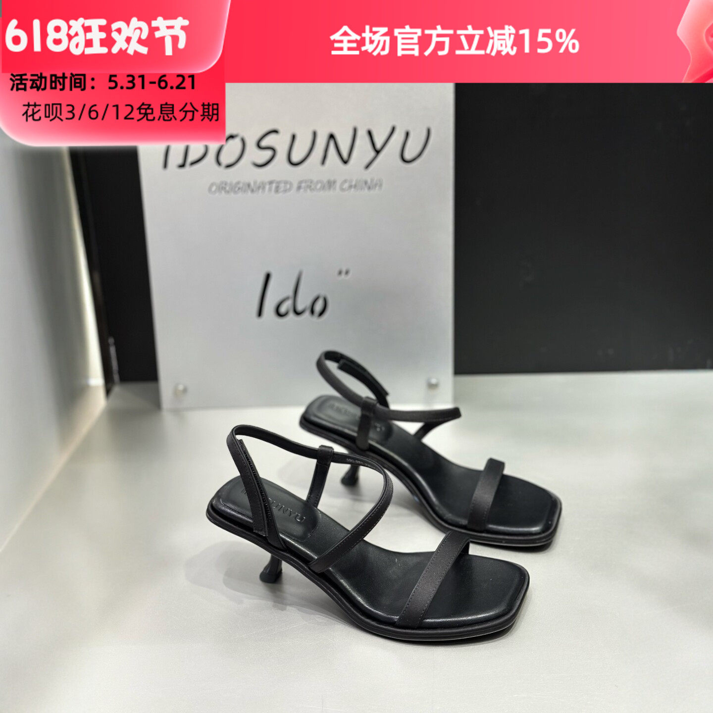 idosunyu2026年超火的鞋子女夏真皮一字带凉鞋女夏高跟不累脚气质