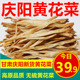 庆阳黄花菜直条菜黄花菜干货500g新货无硫金针菜新货 土特产 包邮