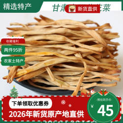 甘肃土特产庆阳黄花菜金针菜黄花菜干货500g包邮散装新货黄花菜