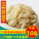 甘肃百合干兰州百合干新货无硫百合干农家百合食用百合干500g 包邮