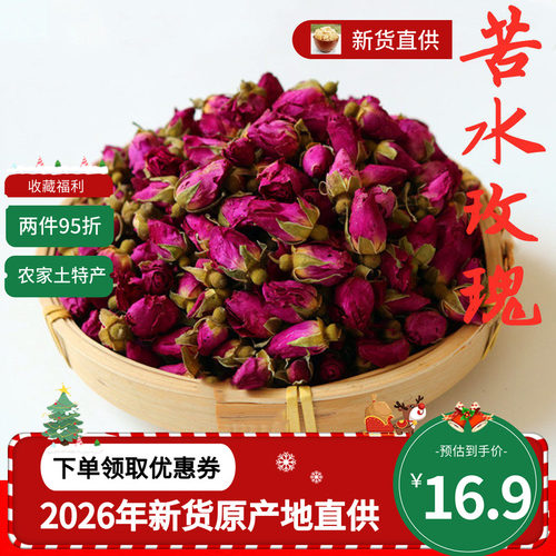 特级天然无硫125g包邮玫瑰花茶