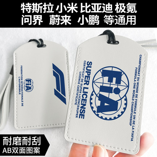 F1超级驾照fia特斯拉钥匙卡套比亚迪通用门禁饭卡校园卡证件卡套
