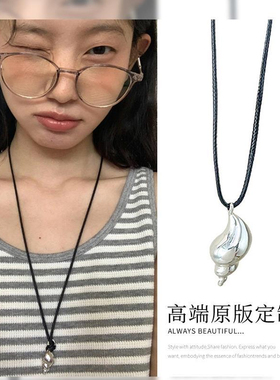 黑色绳子海螺吊坠项链长款