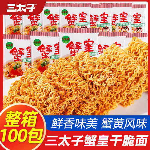 蟹黄干脆面干吃面夜宵方便面