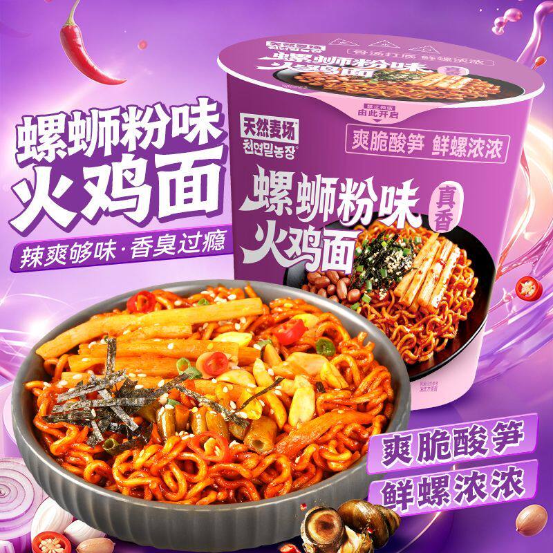 天然麦场螺蛳粉味火鸡面笋酸辣粉臭香拌面夜宵零食桶装泡面方便面