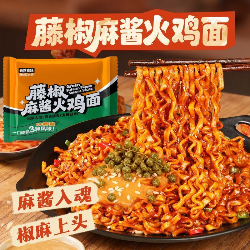 天然麦场藤椒麻酱火鸡面宽面夜宵方便面韩式拌面速食宿舍泡面整箱图片