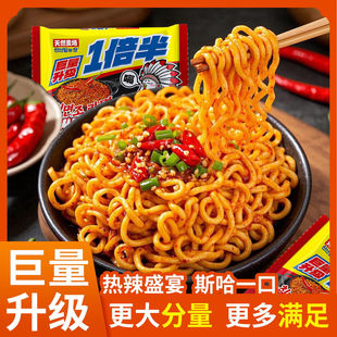 韩式超辣火鸡面一倍半一整箱袋装泡面批发大分量拌面甜辣味方便面