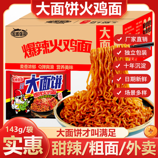 批发商用韩式火鸡面拌面超辣甜辣袋装泡面大份量速食方便面整箱