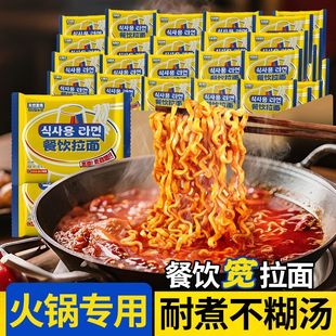 天然麦场加宽面饼韩式餐饮拉面整箱麻辣烫料理炸鸡火鸡面方便面