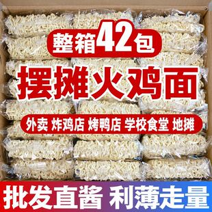 大碗餐饮面火锅鸡蛋拉面方便面泡面麻辣烫面饼面条整箱粗面饼