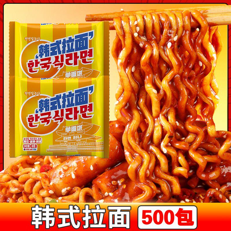 韩式面饼餐饮面速食方便面火鸡麻辣烫火锅拌面袋装泡面整箱商用