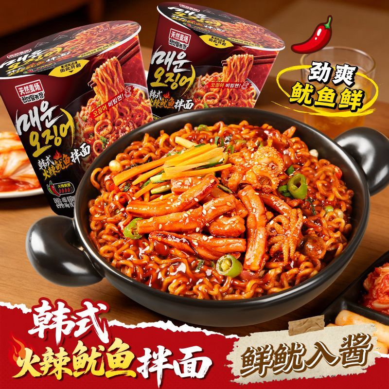 天然麦场火辣鱿鱼拌面小龙虾炸酱火鸡面夜宵零食速食宿舍杯面泡面