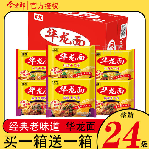 今麦郎华龙面红烧牛肉面袋装整箱