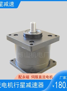 齿轮伺服新款上市电机行星减速机器7090110ZYTPX4616366496144216