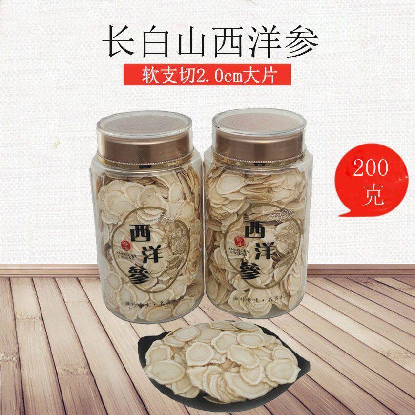 长白山西洋参片整枝切大片200克每瓶花旗参养生煲汤滋补
