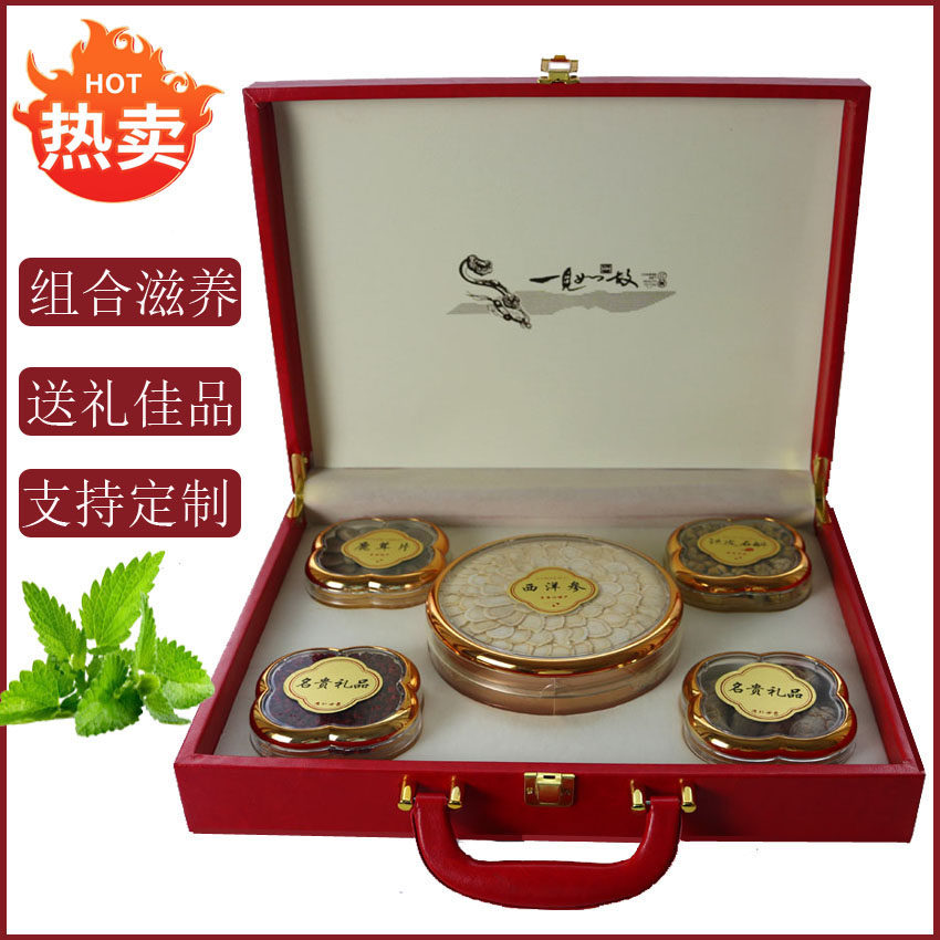 长白山滋补礼品高端礼盒西洋参鹿茸石斛三七套装送长辈客户伴手礼